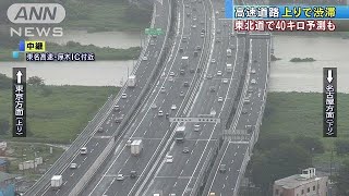 道路きょうも混雑「時間選んで渋滞避けて」呼び掛け(17/08/16)