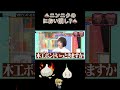 あのちゃん 木工ボンド