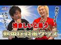 【偏見】浅ましいと思う熱中症対策グッズ #358