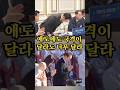 😭 애도에도 느낌이 달라도 너무 달라!!! #이재명 #대통령 #윤석열 #이태원 #참사 #세월호 #오송 #제주항공 #ktrendynews #ktntv #shorts