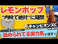 【チャンピオンズカップ2024最終結論】昨年は12人気ウィルソンで帯⁉ 調教・勝率で見えた最強★本命&穴馬候補は？【競馬予想】