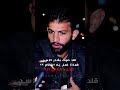 قلد صوت بشار الاسد فقضى حياته في السجون الجزء الثاني 2 من القصة اكسبلور صيدنايا الثورةالسورية قلد صوت بشار الاسد فقضى حياته في السجون الجزء الثاني 2 من القصة اكسبلور صيدنايا الثورةالسورية