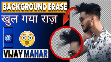 #background_erase HOW TO ERASE PERFECTLY BACKGROUND LIKE VIJAY MAHAR | MOBILE | PHOTO EDITING