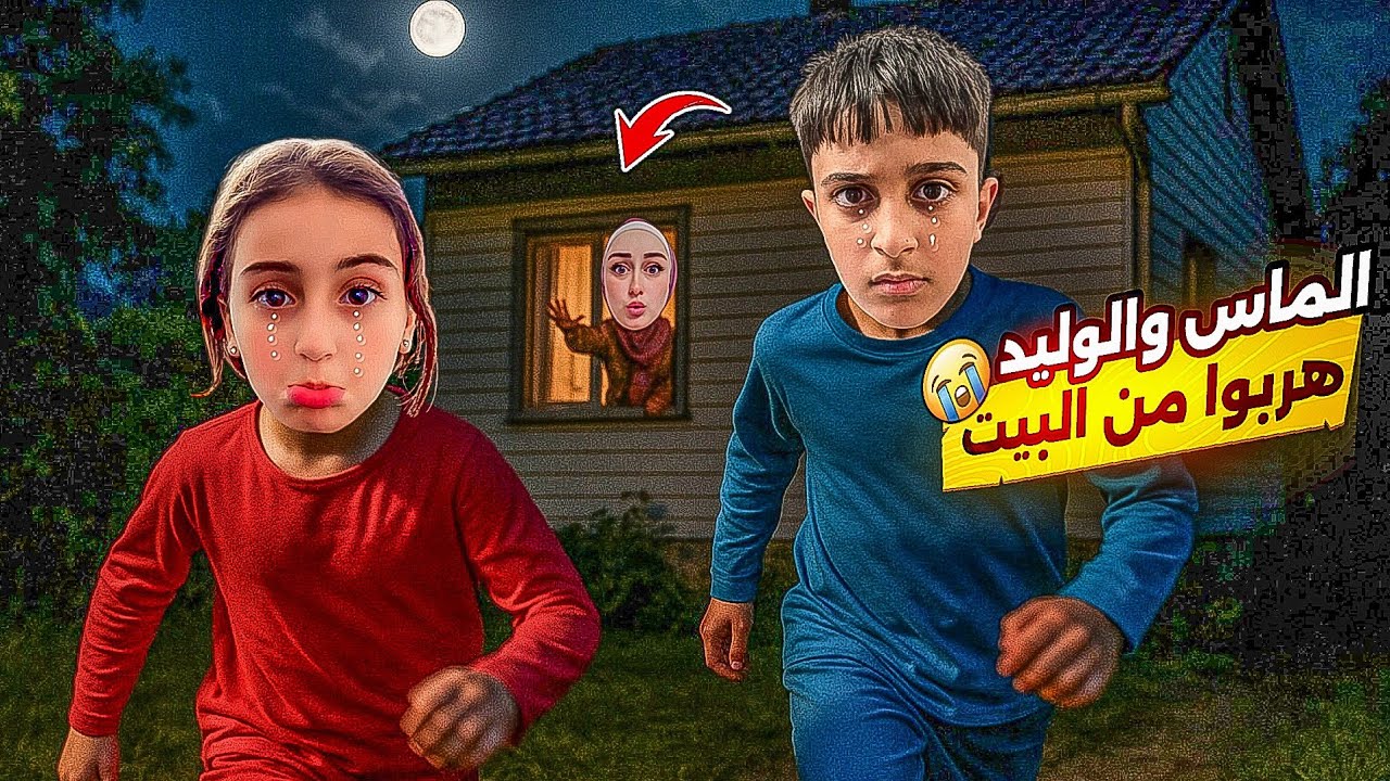 طلعنا نشتري اكلات طيبه / ألماس والوليد  ضيعو الطريق