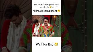 Bharti and krishna roasting .......#aestheticfun #subscribe #teja