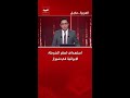 استهداف لمقر الشرطة الإيرانية في شيراز