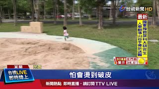 鐵欄擋住溜滑梯入口 危險! 小孩爬上爬下