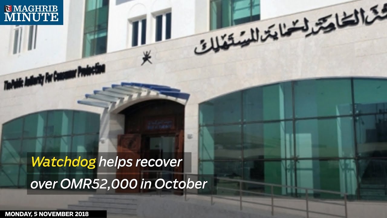 Watchdog helps recover over OMR52,000 in October doha mapa
