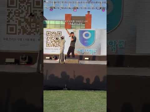 [일반인들의 랩 라이브] 대학교 축제 위하여 (We Higher) <strong>2인조</strong> 커버! 랩 깔끔하네 ㅋㅋㅋ