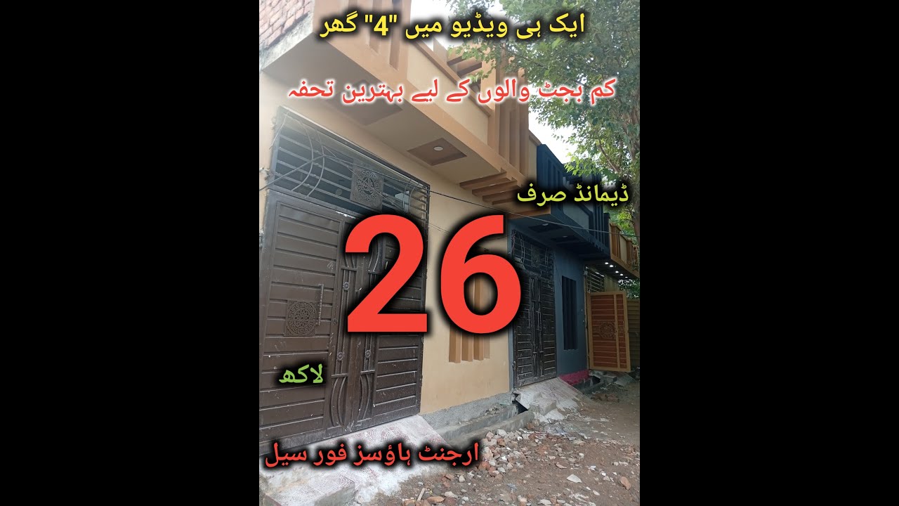 Beautiful small budget houses in Rawalpindi |Low price house|