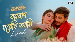 Borbaad Hoyechi Ami | Borbaad | Lyrical Video | Bonny | Rittika | Arindom | Prasen | Raj | SVF