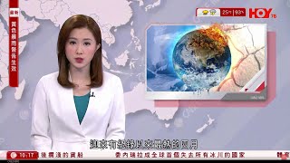 有線新聞 1000 新聞報道｜即時新聞｜港聞｜兩岸國際｜資訊｜HOY TV NEWS｜ 20240521