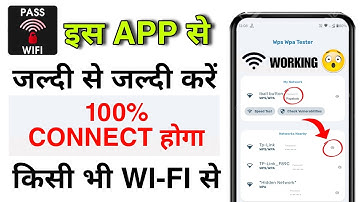 How to find Wi-Fi password | How to know Wi-Fi password | How to find Wi-Fi password