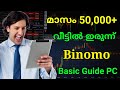 How to use binomo trading application basic tutorial in one video