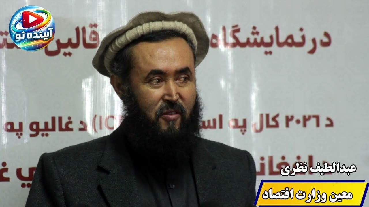 قالین افغانستان در ترکیه اول شد!