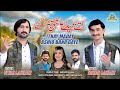 Itney medy aashiq  singer fiaz irshad officiall saraiki song lashari production