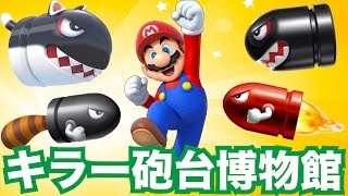 マリオ キラー 砲丸投げ - メルカリ