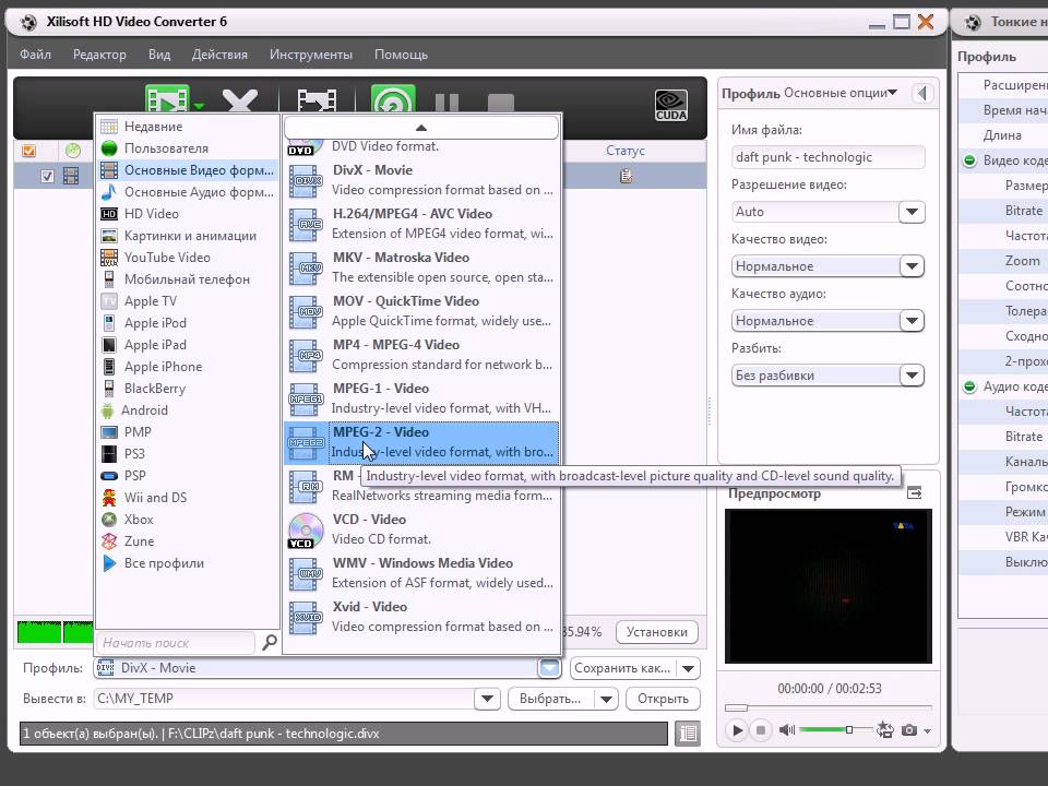 Xilisoft Video Converter Ultimate    -  7