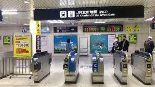 【乗換案内】西梅田駅からJR北新地駅◆最短ルート◆四つ橋線→JR東西線