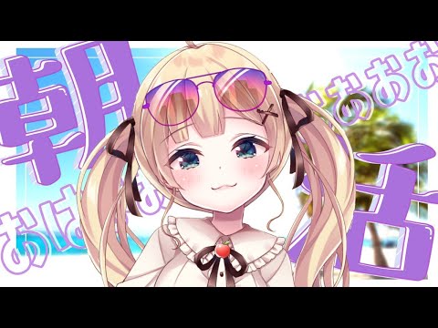 【朝活雑談】今年ももう少しでおわりだね朝活【方言Vtuber/りとるん】