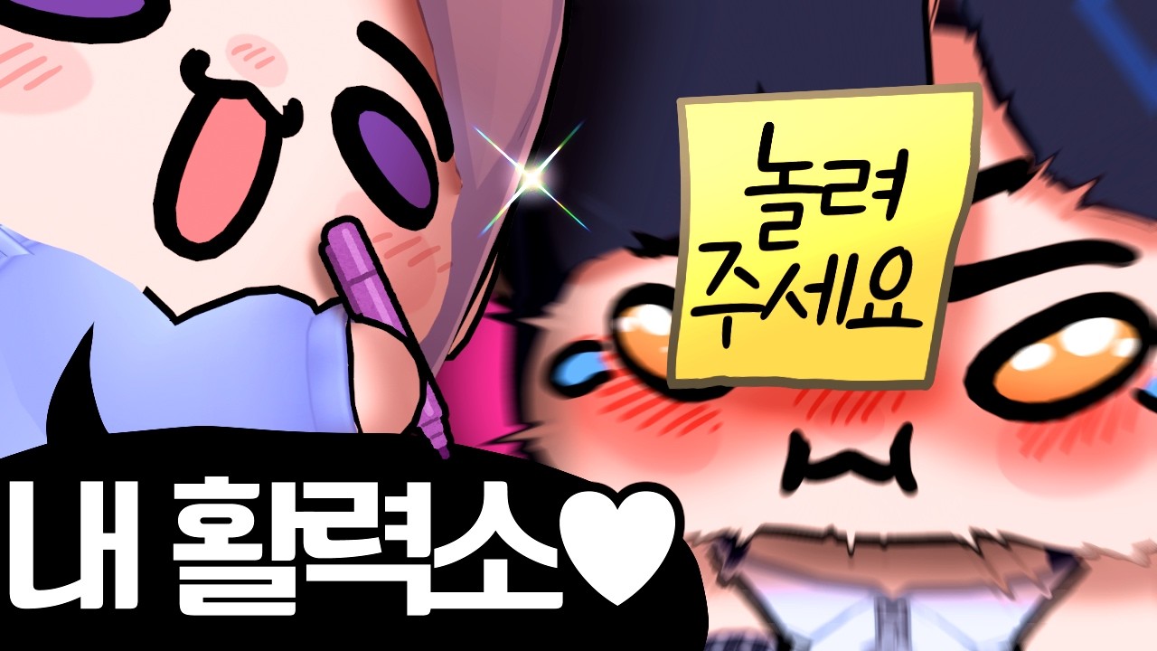 우리 활력소 ♥