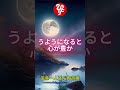 【斎藤一人さん】一人さんのお弟子さんが最初に習う事 #斎藤ひとりさん #ひとりさん #寝ながら聞く #shorts #癒し #悩み