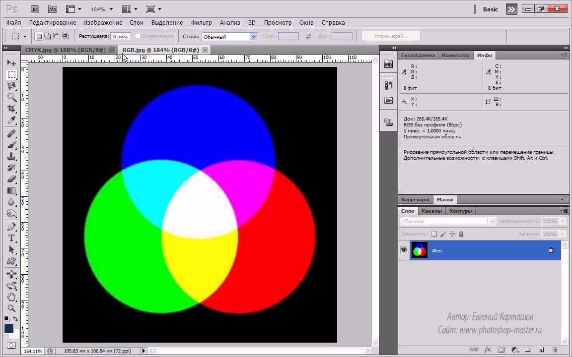 Rgb cmyk. Rgb фотошоп. Цветовая модель cmyk. Цветоделение в фотошопе. Цвета rgb и cmyk.