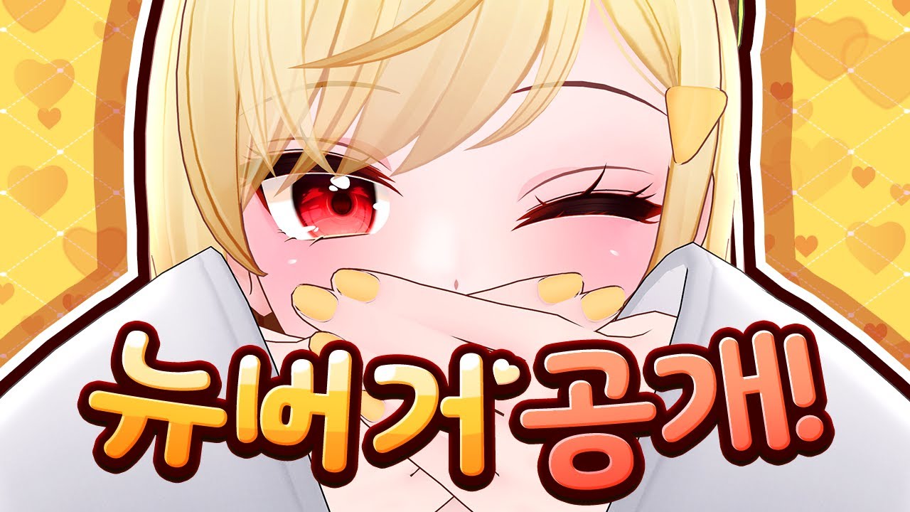 징버거 NEW아바타 공개!
