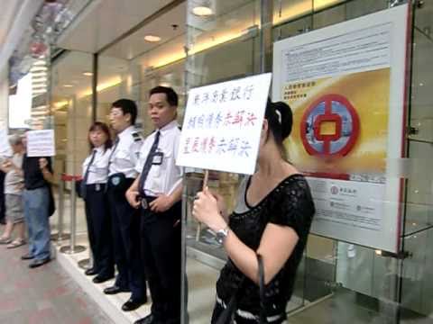 南洋商業銀行苦主參加雷曼事件二周年祭(1)