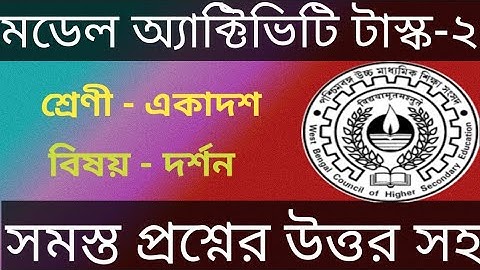 #modelactivitytasks2 #class11 #philosophy  class 11 model activity tasks 2 philosophy