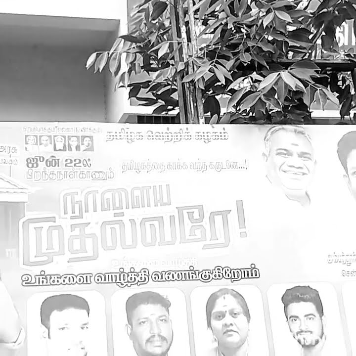 நீ வந்ததும் மழை வந்தது - தளபதி விஜய் - வளசரவாக்கத்தில் பரபரப்பு பேனர்