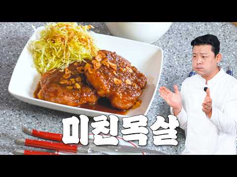 Try pork neck this way! A game-changing "Ton-teki" recipe you'll use for life