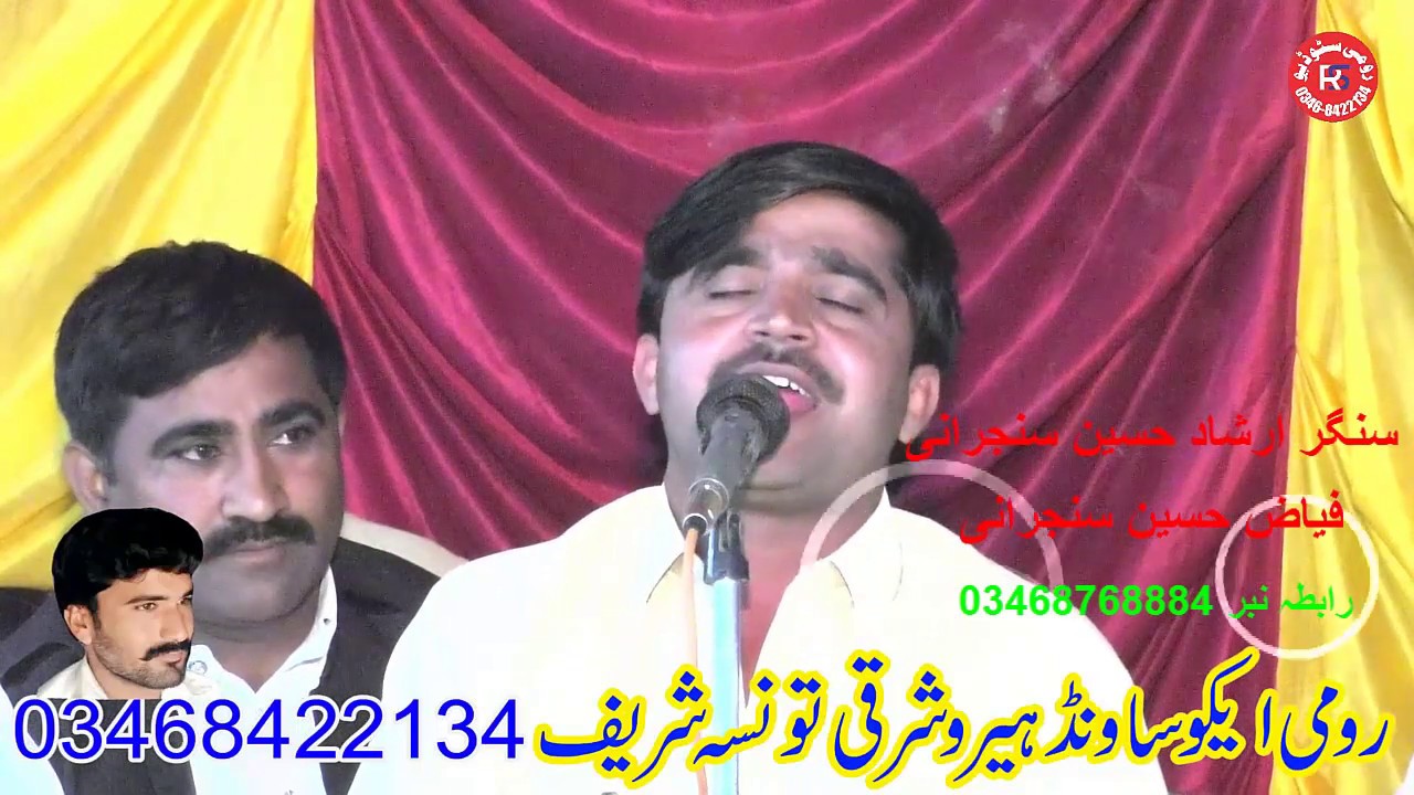 Singer Irshad & Fiaz Sanjrani Romi Studio Hairo Sharqi Taunsa Shareef DG KHAN Pakstan