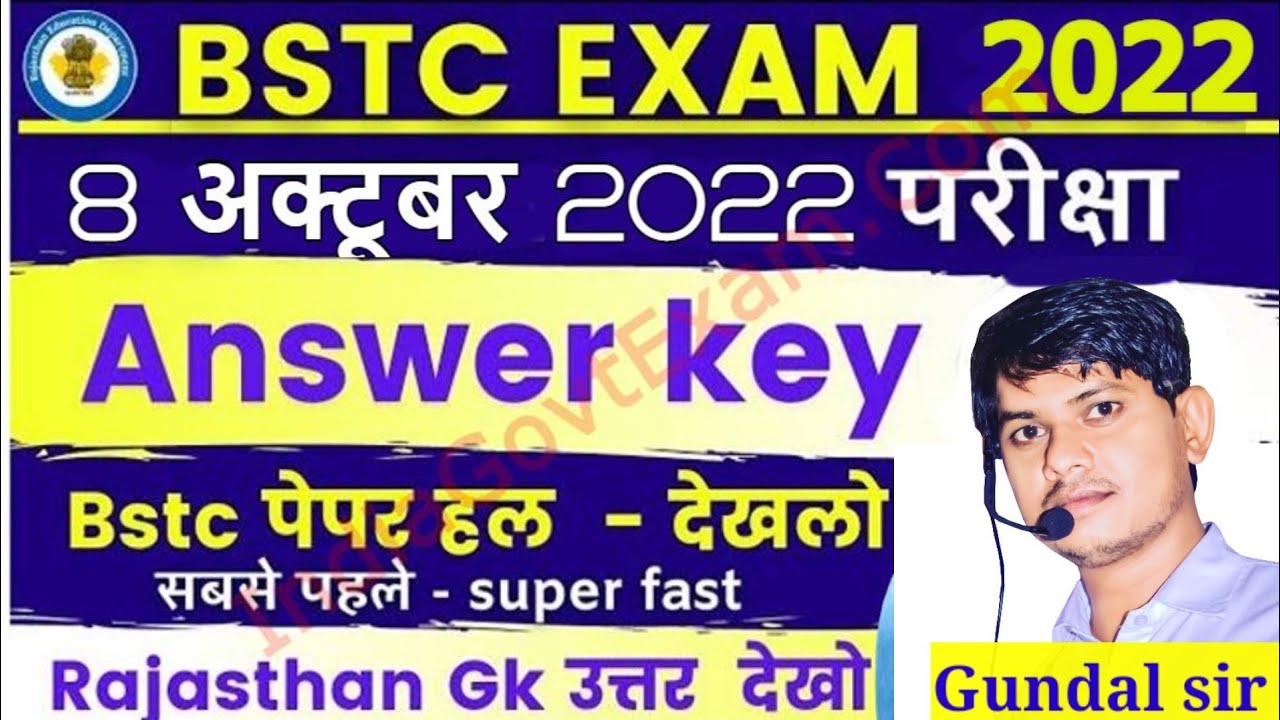 bstc answer key 2022