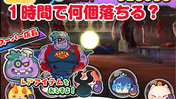 ぷにぷに 烏天狗 ぷにぷに 烏天狗