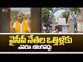 వైసీపీ నేతల ఒత్తిళ్లకు ఎవరూ  లొంగవద్దు | TDP Candidate Babynayana | Bobbili |  TV5 News