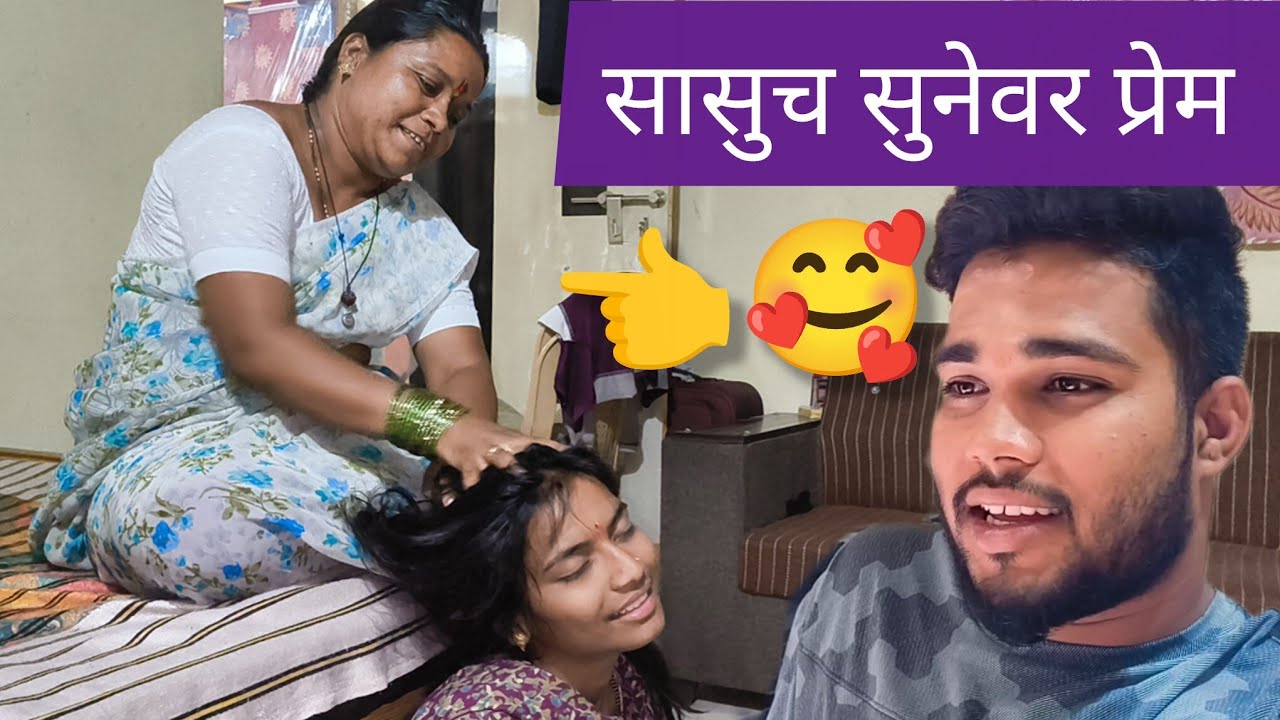  दोघे खुश आहे याचं कारण नक्की काय 🤔