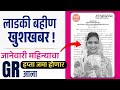 Ladki bahin January hafta kadhi jama honar | ladki bahin January installment date 2026