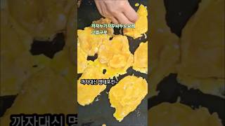 까자누가 대신 부침개 고맙습니데이👍👍👍