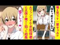 【漫画】陰キャを見下す１軍ギャル。大ファンのイケボ配信者の正体が俺だと知った結果「一生のお願い！」→毎日授業中に彼女の耳元で「好きだよ」「愛してる」とささやく事なって…【恋愛漫画】