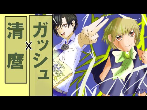 金色のガッシュ‼・ガッシュ・ベルと高嶺清麿のイラストメイキング【描いてみた】