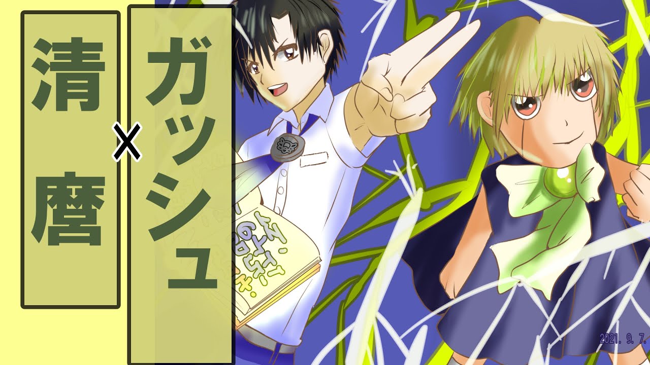 金色のガッシュ ガッシュ ベルと高嶺清麿のイラストメイキング 描いてみた Youtube