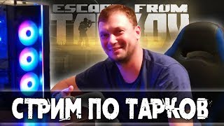 Фото ТИПА ТАРКОВ,МАТЬ ЕГО ШЛЁП| [12.7] [Escape From Tarkov] #EFT#eft#тарков#tarkov#escapefrom