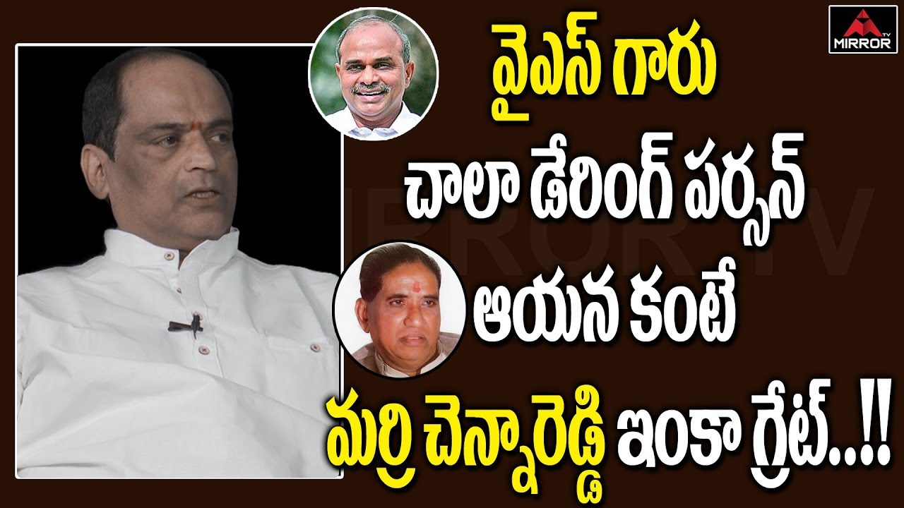 Laxmi Veeragandham Director Kethireddy Speech About Marri Chenna Reddy Politics | Mirror TV Channel