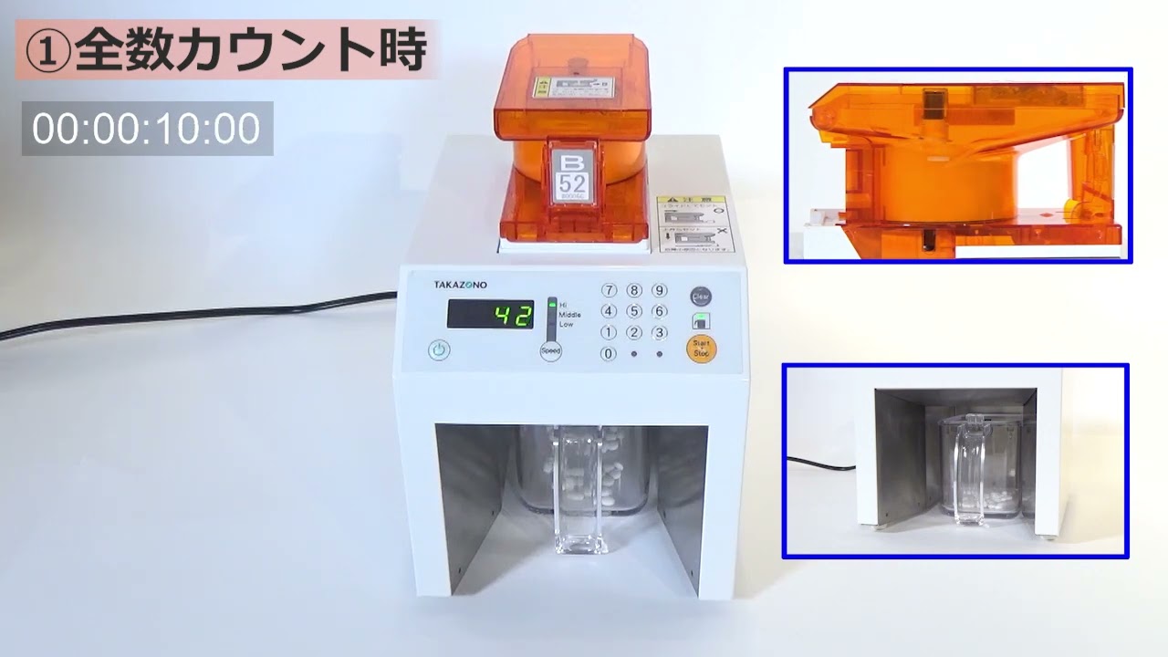 動画｜錠剤カウンターS｜製品情報｜株式会社タカゾノ