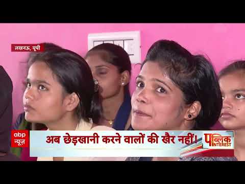 Public Interest : बेटियों को छेड़ने वालों की अब खैर नहीं!..देखिए सेल्फ डिफेंस की ये पाठशाला