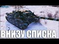 Как играть на СУ-100 ВНИЗУ СПИСКА 🌟 World of Tanks лучший бой пт-сау 6 уровня