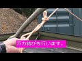 万力結びをします。