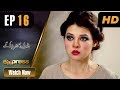 Watch Pakistani Drama | Drama Na Mar Jaye - Episode 16 | Express TV Dramas | Jia Ali, Maumer Rana Online In HD