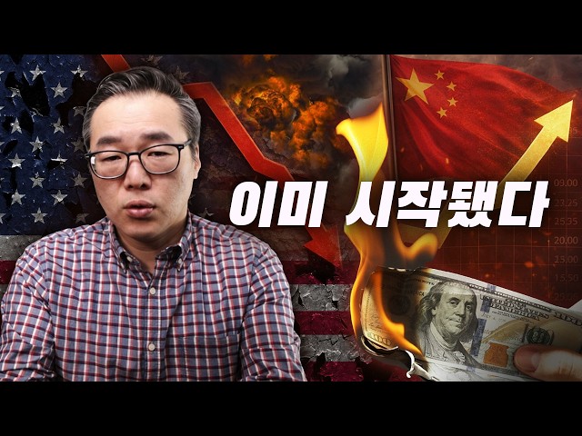 미국 패권의 몰락? 전쟁으로 망하는 나라들